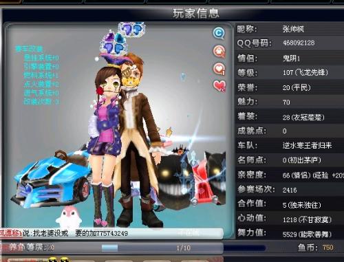 精彩现场 精彩现场