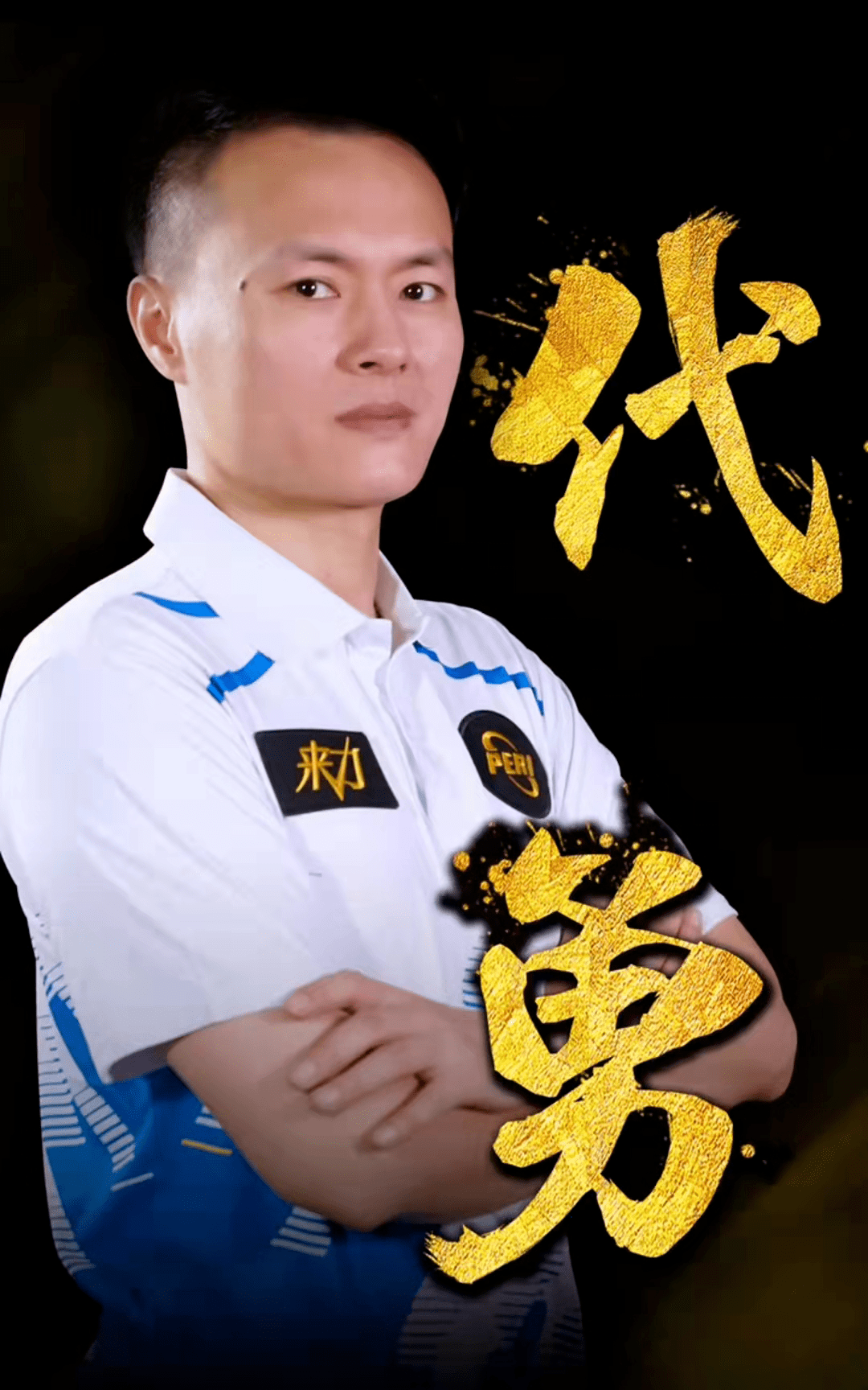 特别是在体 特别是在体