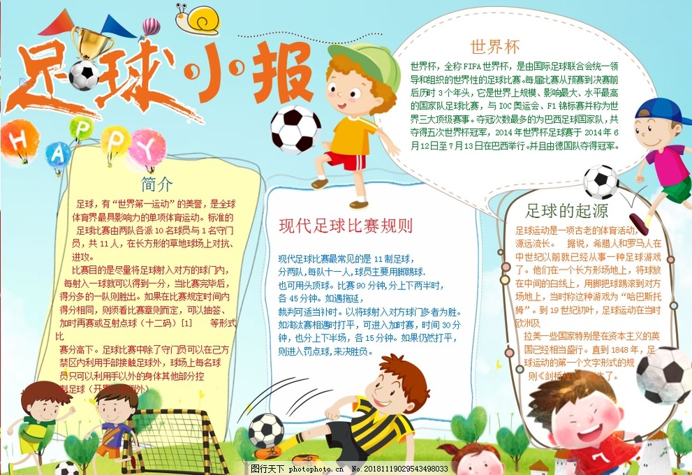 板凳对抗与